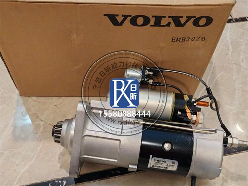 揭秘！沃爾沃柴油發(fā)動機啟動馬達價格大起底